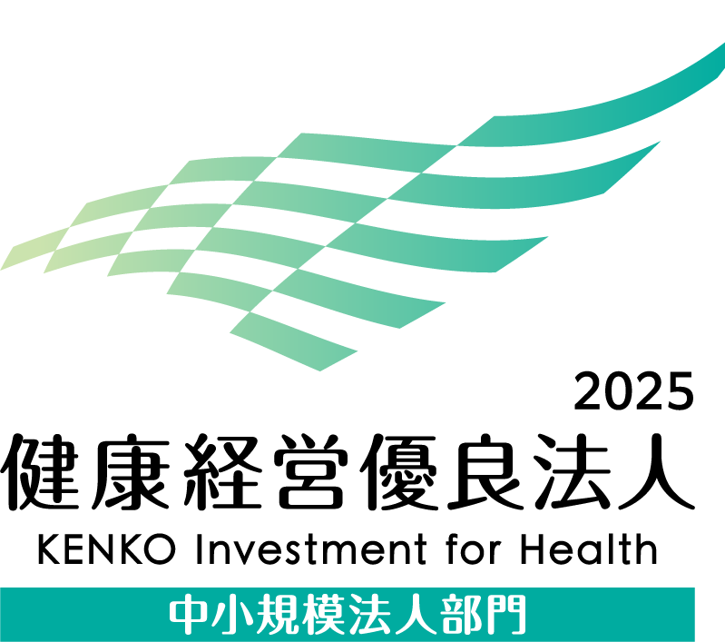 健康経営優良法人2025